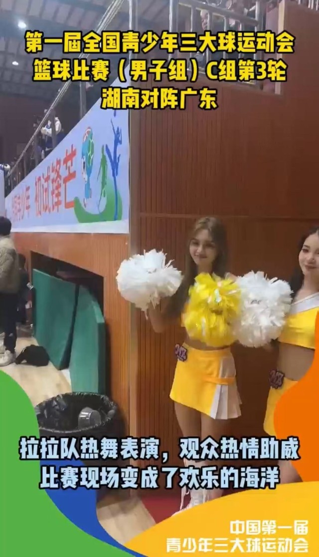 拉拉队热舞表演观众热情助威比赛现场变欢乐海洋